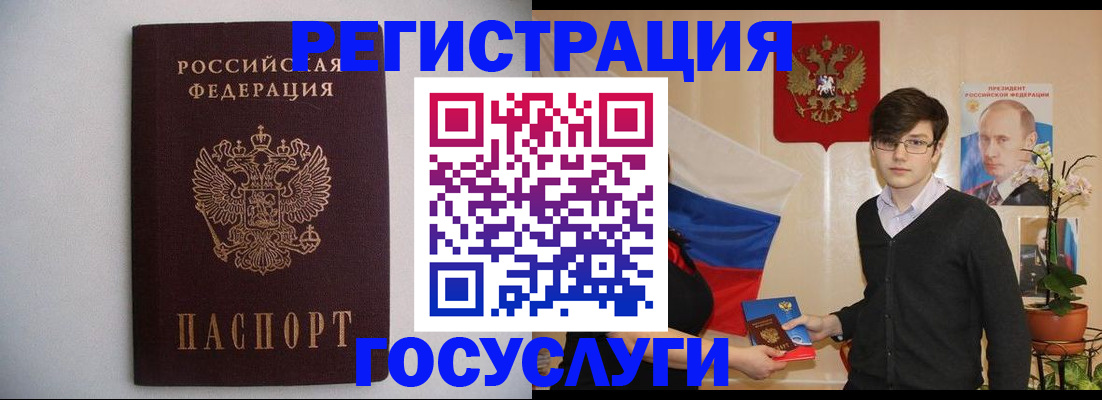 прописка законно в Гае