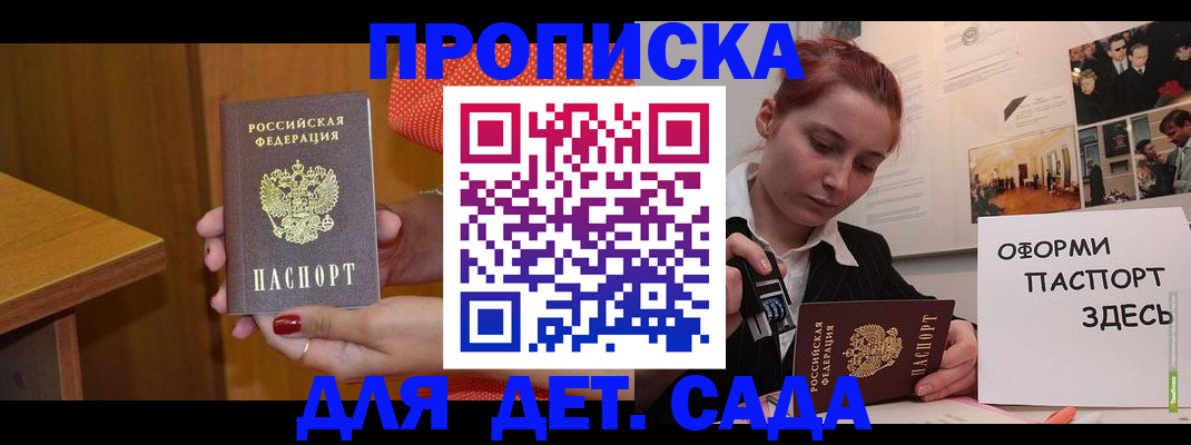 временная регистрация 2025 в Гае