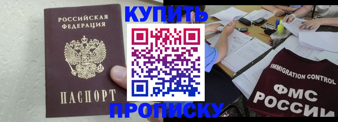 временная регистрация поиск в Гае